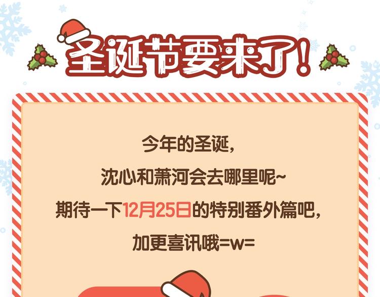 成也萧河韩漫全集-第94话 你的选择无删减无遮挡章节图片 