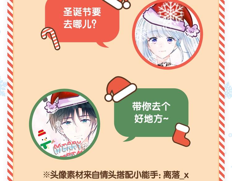 成也萧河韩漫全集-第94话 你的选择无删减无遮挡章节图片 