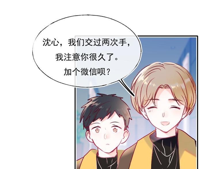 成也萧河韩漫全集-第95话 尴尬时刻无删减无遮挡章节图片 