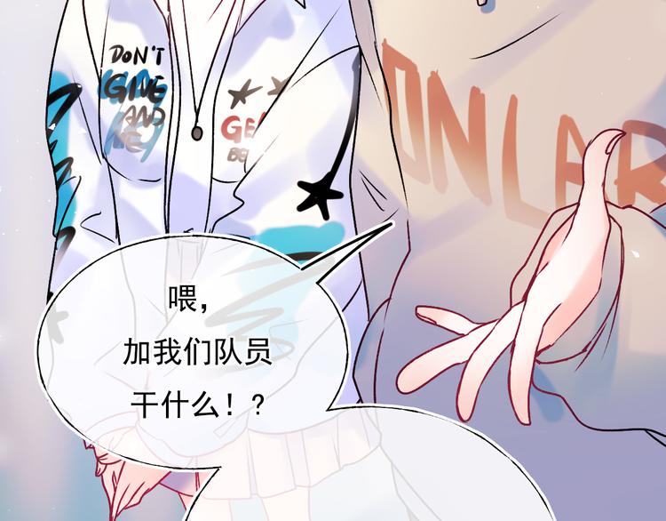 成也萧河韩漫全集-第95话 尴尬时刻无删减无遮挡章节图片 