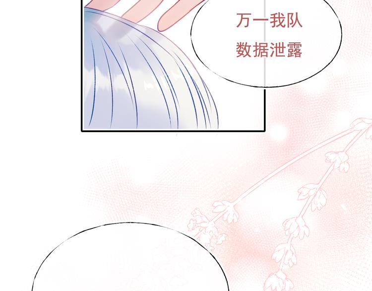 成也萧河韩漫全集-第95话 尴尬时刻无删减无遮挡章节图片 