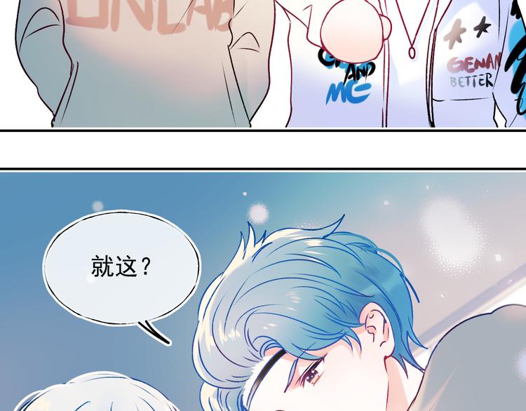 成也萧河韩漫全集-第95话 尴尬时刻无删减无遮挡章节图片 