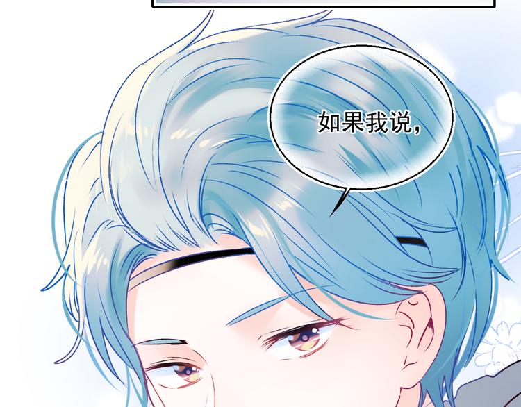 成也萧河韩漫全集-第95话 尴尬时刻无删减无遮挡章节图片 