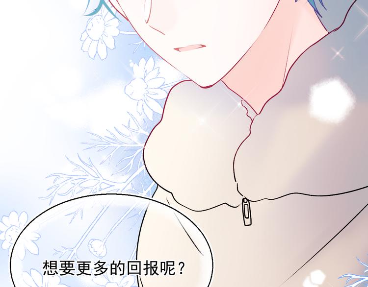 成也萧河韩漫全集-第95话 尴尬时刻无删减无遮挡章节图片 