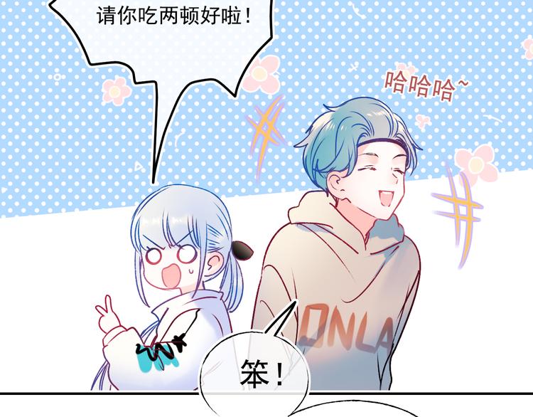 成也萧河韩漫全集-第95话 尴尬时刻无删减无遮挡章节图片 