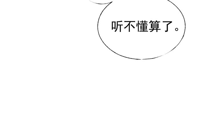 成也萧河韩漫全集-第95话 尴尬时刻无删减无遮挡章节图片 