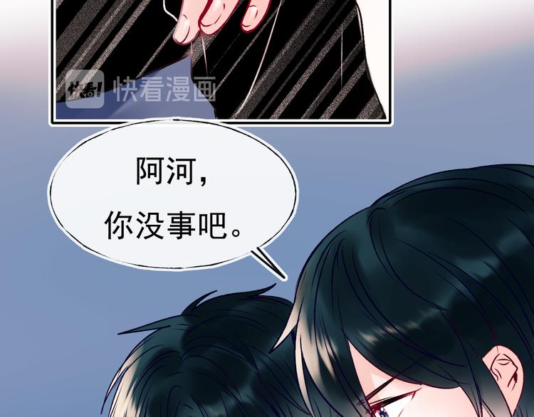 成也萧河韩漫全集-第98话 陷害无删减无遮挡章节图片 