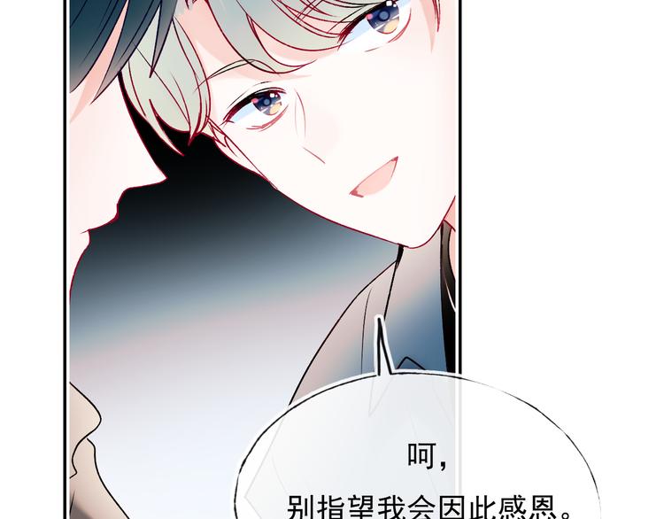 成也萧河韩漫全集-第98话 陷害无删减无遮挡章节图片 
