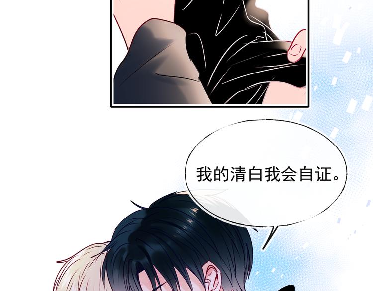 成也萧河韩漫全集-第98话 陷害无删减无遮挡章节图片 