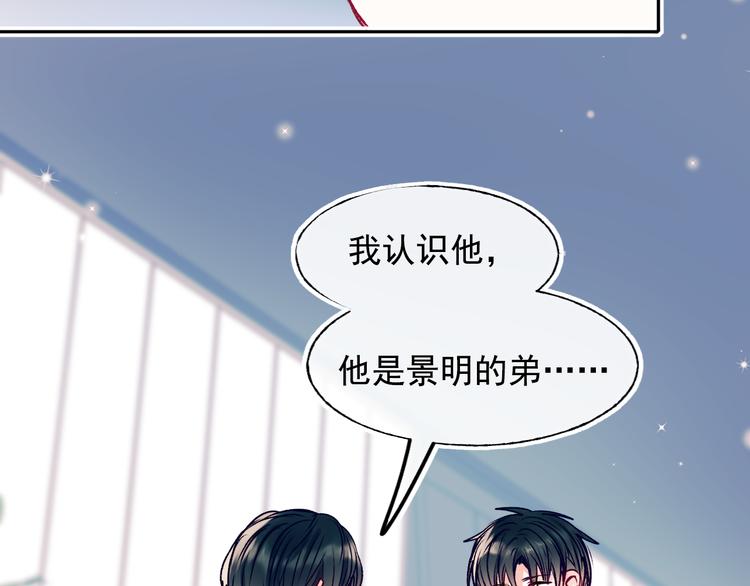成也萧河韩漫全集-第98话 陷害无删减无遮挡章节图片 
