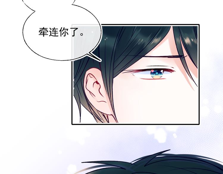 成也萧河韩漫全集-第98话 陷害无删减无遮挡章节图片 