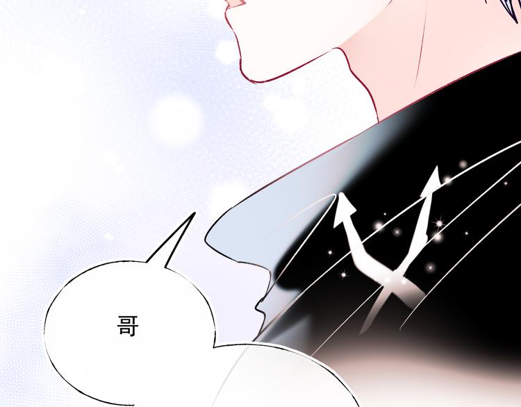 成也萧河韩漫全集-第98话 陷害无删减无遮挡章节图片 