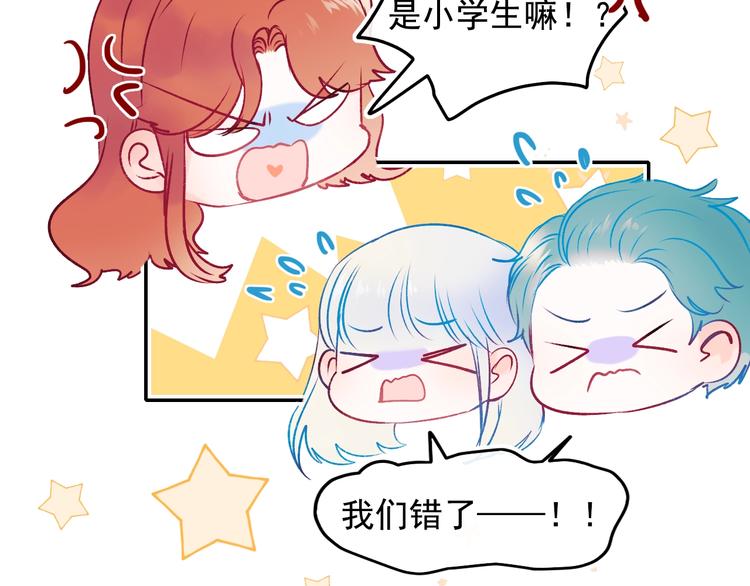 成也萧河韩漫全集-第98话 陷害无删减无遮挡章节图片 