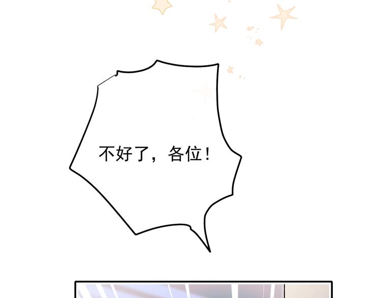 成也萧河韩漫全集-第98话 陷害无删减无遮挡章节图片 