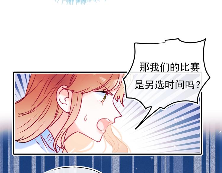 成也萧河韩漫全集-第98话 陷害无删减无遮挡章节图片 