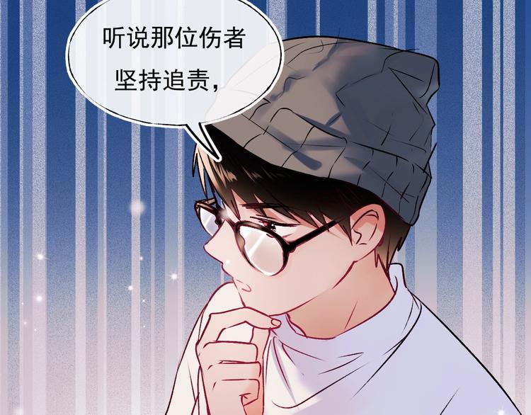 成也萧河韩漫全集-第98话 陷害无删减无遮挡章节图片 