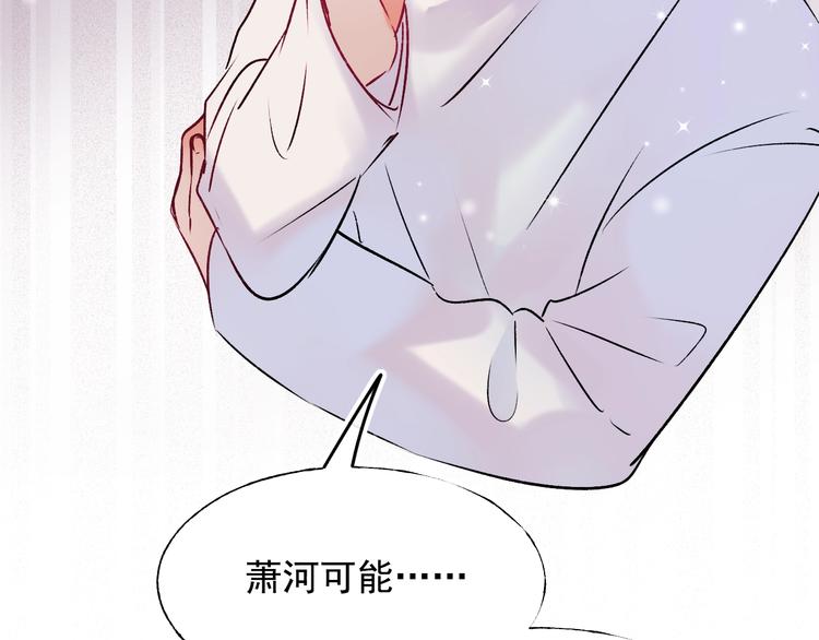 成也萧河韩漫全集-第98话 陷害无删减无遮挡章节图片 