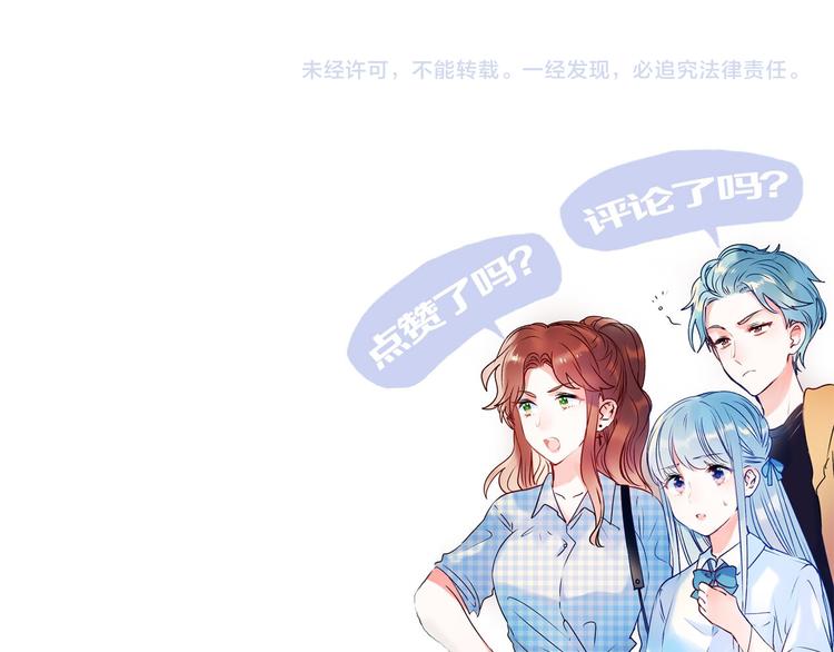 成也萧河韩漫全集-第98话 陷害无删减无遮挡章节图片 