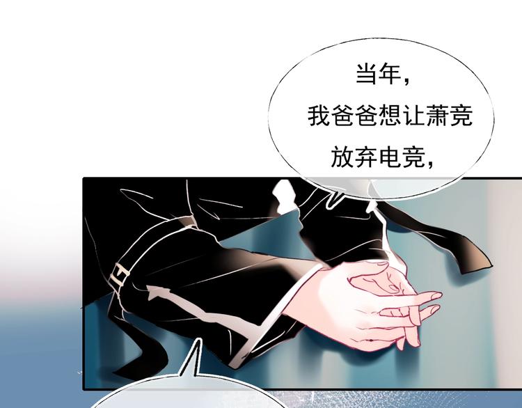 成也萧河韩漫全集-第99话 真相无删减无遮挡章节图片 