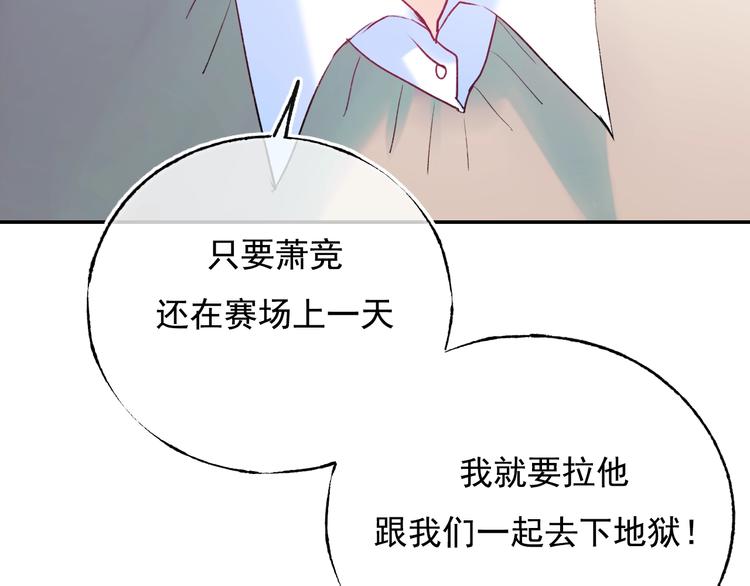 成也萧河韩漫全集-第99话 真相无删减无遮挡章节图片 