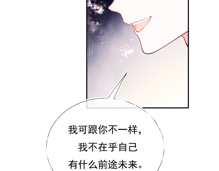 成也萧河韩漫全集-第100话 哥哥退队无删减无遮挡章节图片 