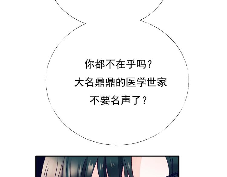 成也萧河韩漫全集-第100话 哥哥退队无删减无遮挡章节图片 