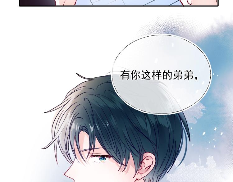 成也萧河韩漫全集-第100话 哥哥退队无删减无遮挡章节图片 