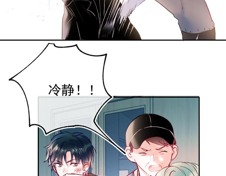 成也萧河韩漫全集-第100话 哥哥退队无删减无遮挡章节图片 