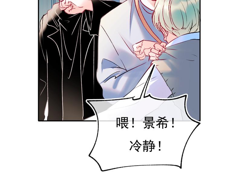 成也萧河韩漫全集-第100话 哥哥退队无删减无遮挡章节图片 