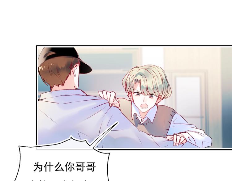 成也萧河韩漫全集-第100话 哥哥退队无删减无遮挡章节图片 