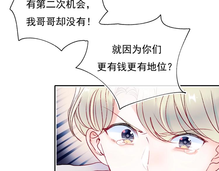 成也萧河韩漫全集-第100话 哥哥退队无删减无遮挡章节图片 