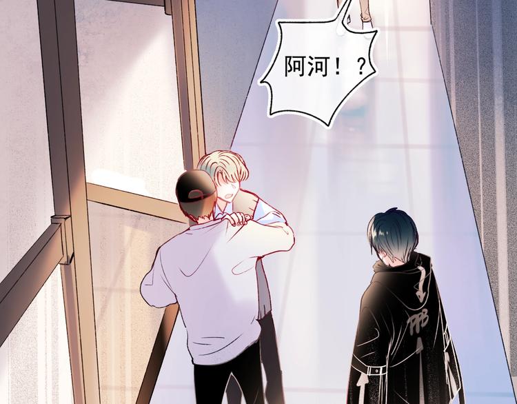 成也萧河韩漫全集-第100话 哥哥退队无删减无遮挡章节图片 