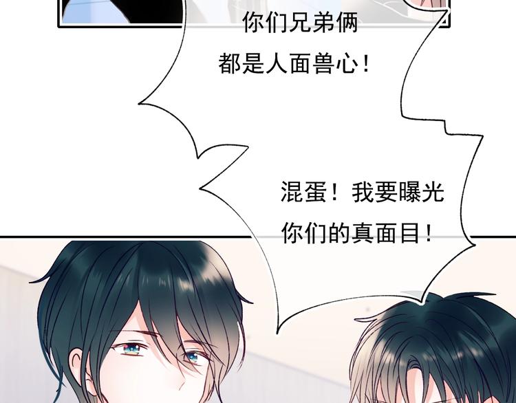 成也萧河韩漫全集-第100话 哥哥退队无删减无遮挡章节图片 