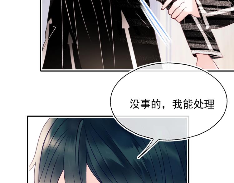 成也萧河韩漫全集-第100话 哥哥退队无删减无遮挡章节图片 