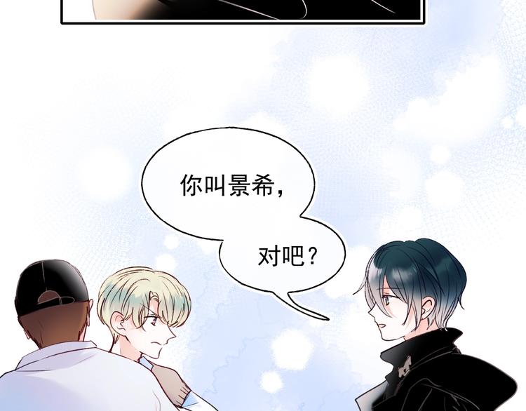 成也萧河韩漫全集-第100话 哥哥退队无删减无遮挡章节图片 