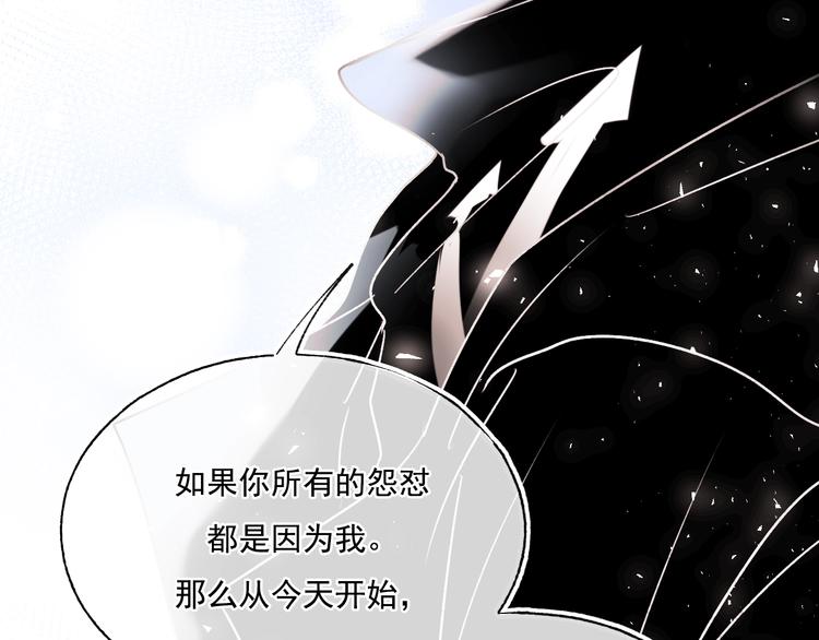 成也萧河韩漫全集-第100话 哥哥退队无删减无遮挡章节图片 