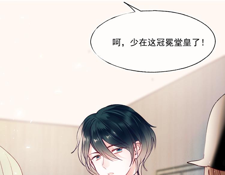 成也萧河韩漫全集-第100话 哥哥退队无删减无遮挡章节图片 
