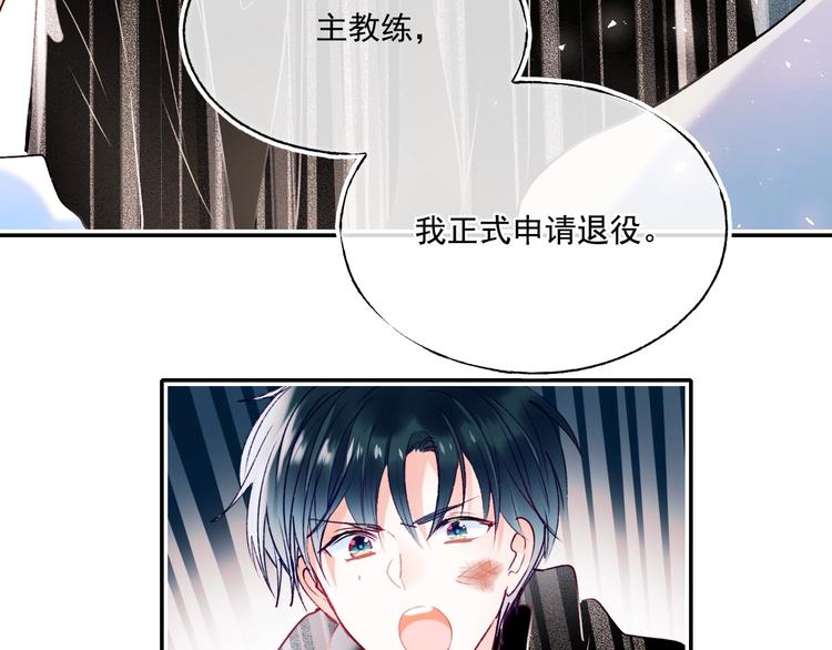 成也萧河韩漫全集-第100话 哥哥退队无删减无遮挡章节图片 