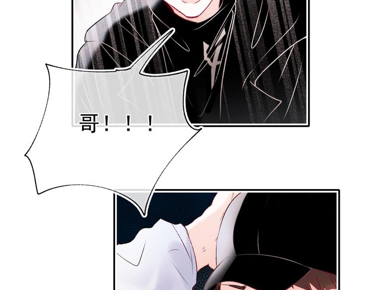 成也萧河韩漫全集-第100话 哥哥退队无删减无遮挡章节图片 