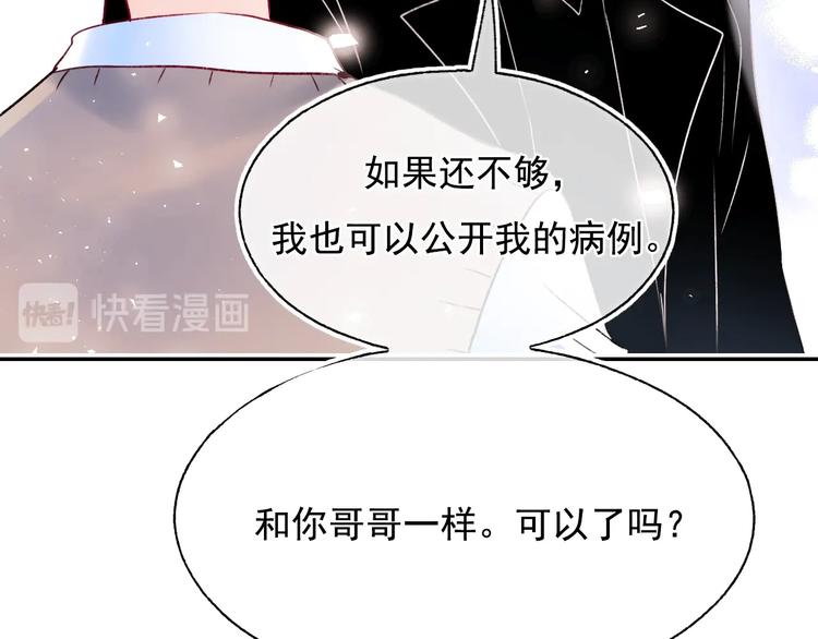 成也萧河韩漫全集-第100话 哥哥退队无删减无遮挡章节图片 