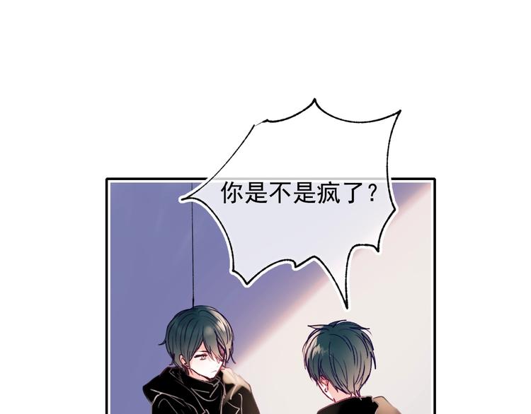 成也萧河韩漫全集-第100话 哥哥退队无删减无遮挡章节图片 
