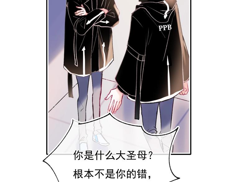 成也萧河韩漫全集-第100话 哥哥退队无删减无遮挡章节图片 