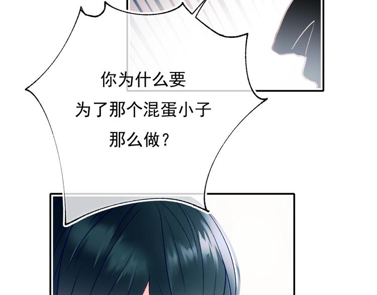 成也萧河韩漫全集-第100话 哥哥退队无删减无遮挡章节图片 