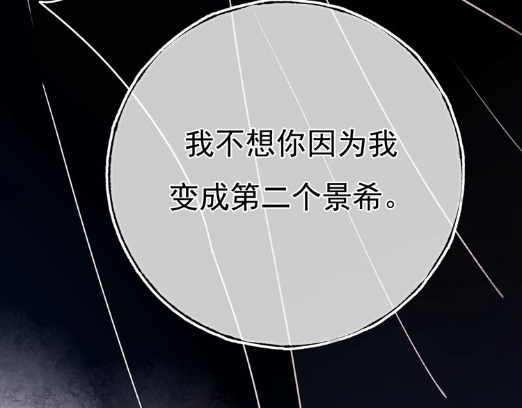 成也萧河韩漫全集-第100话 哥哥退队无删减无遮挡章节图片 