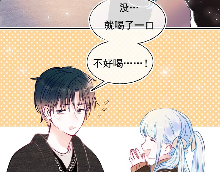 成也萧河韩漫全集-第101话 指尖触碰无删减无遮挡章节图片 