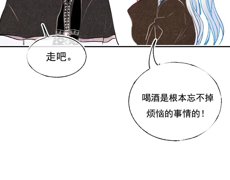 成也萧河韩漫全集-第101话 指尖触碰无删减无遮挡章节图片 