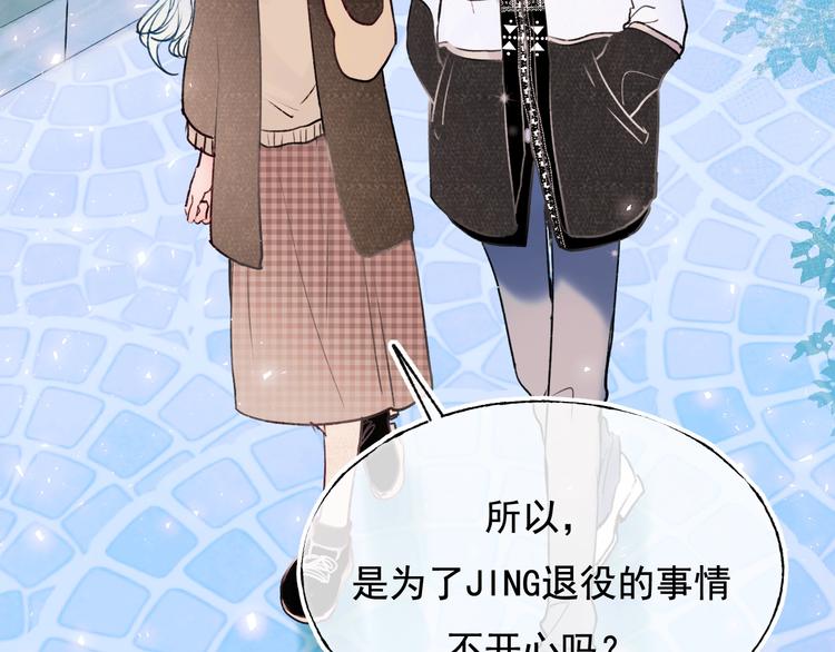成也萧河韩漫全集-第101话 指尖触碰无删减无遮挡章节图片 