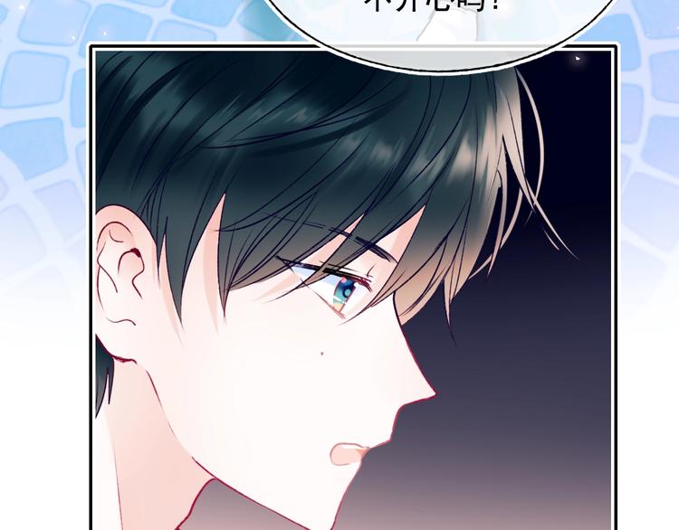 成也萧河韩漫全集-第101话 指尖触碰无删减无遮挡章节图片 