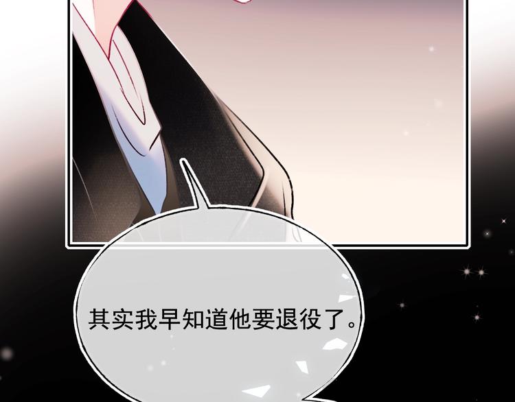 成也萧河韩漫全集-第101话 指尖触碰无删减无遮挡章节图片 