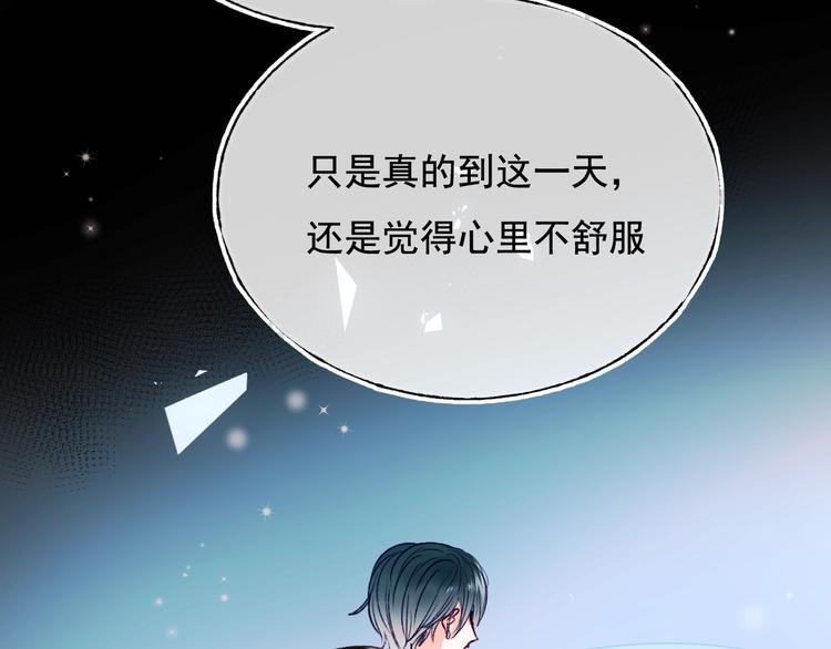 成也萧河韩漫全集-第101话 指尖触碰无删减无遮挡章节图片 